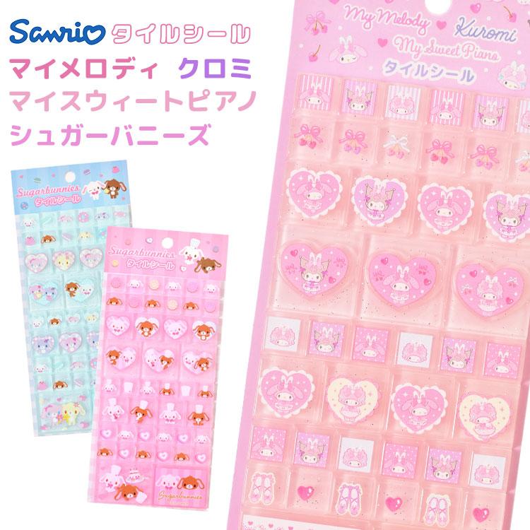 sanrio（サンリオ） タイルシール マイメロディ クロミ シュガー