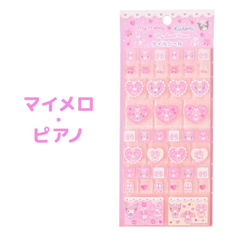 マイメロディ 平成女児 サンリオ ストラップ チャーム タイルシール マイメロ sanrio（サンリオ） タイルシール マイメロディ クロミ シュガー