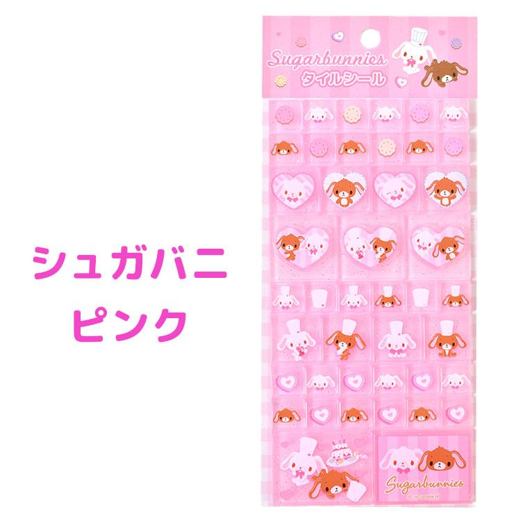 sanrio（サンリオ） タイルシール マイメロディ クロミ シュガー