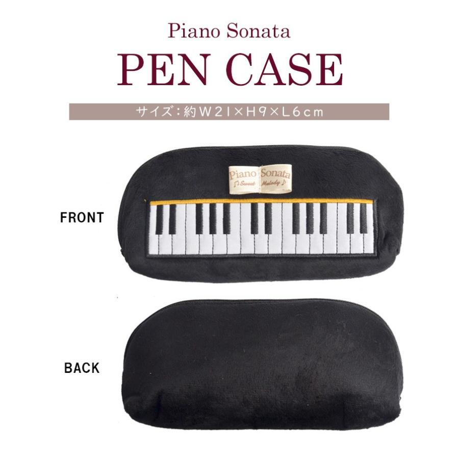 ペンケース ピアノ 鍵盤 モチーフ 筆箱 かわいい レディース メンズ 文房具 筆記用具 高校生 おしゃれ ポーチ 通学 通勤 スリム Kite Sf32 Tis 通販 Yahoo ショッピング