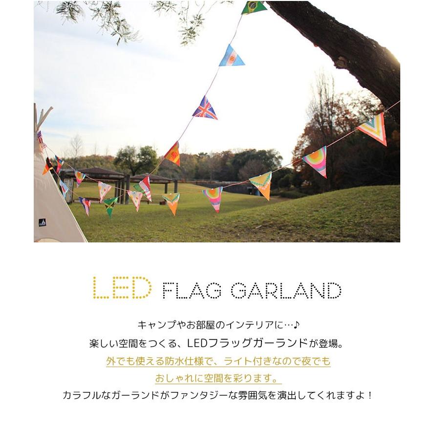 ガーランド キャンプ フラッグ おしゃれ かわいい Led インテリア 防水 Funfunled キャンプ Ipx4 国旗 ドット トリコロール Kite Sfks17 Tis 通販 Yahoo ショッピング