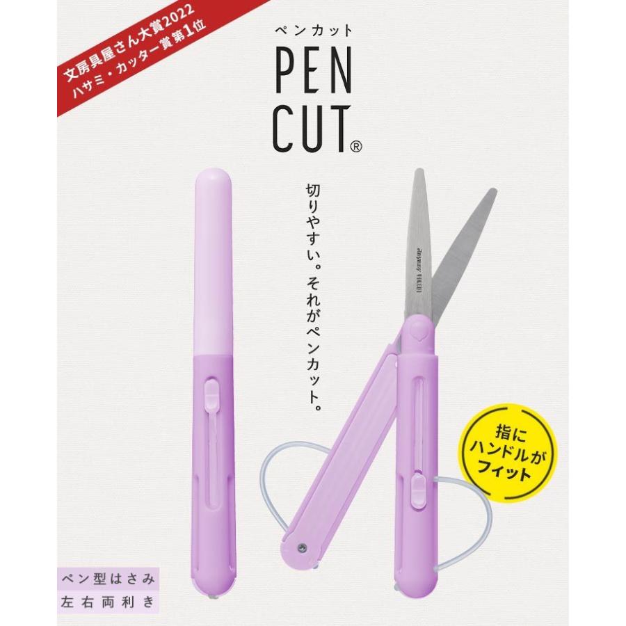 ハサミ ペンカット 筆箱に入る コンパクト 折りたたみ式 はさみ
