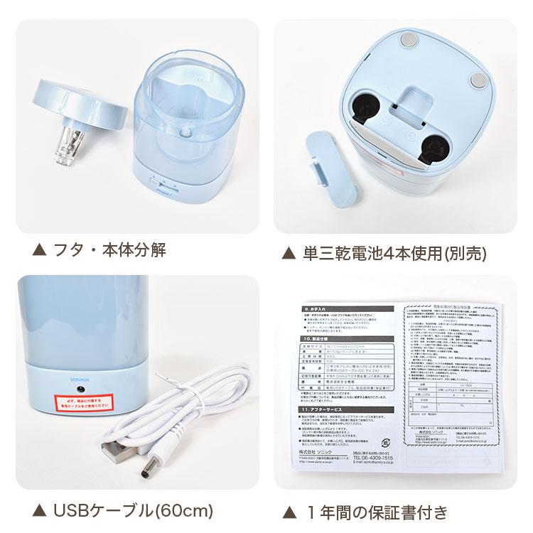 SONiC（ソニック） 鉛筆削り 電動 USB 電池 子供 ちょいケズ LV-1924