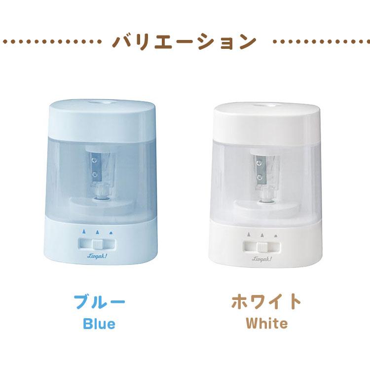 SONiC（ソニック） 鉛筆削り 電動 USB 電池 子供 ちょいケズ LV-1924
