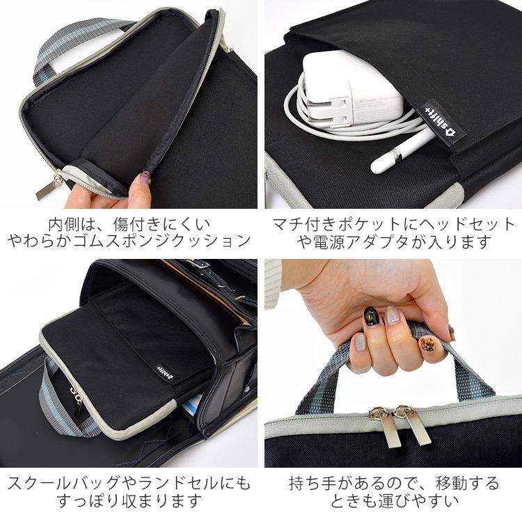 タブレット ケース 子供 10インチ 汎用 タブレットケース バッグ パソコンケース 日本産 ノートパソコン 通学 シンプル 学校 Pcケース 中学校 持ち手 小学校 ポケット