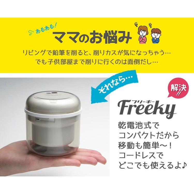 鉛筆削り 乾電池式 コードレス 電動鉛筆削り リビガク 文房具 おしゃれ リビング学習 キッズ 小学生 文具 えんぴつ削り Kite Snc Lv1587 Tis 通販 Yahoo ショッピング