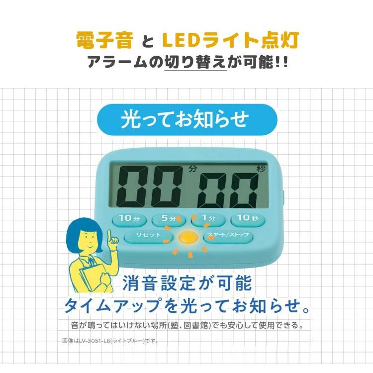 タイマー 勉強 デジタルタイマー 消音 マナーモード 光る Ledライト おしゃれ かわいい 受験勉強 学習用タイマー リビング 電池式 Kite Snc Lv3051 Tis 通販 Yahoo ショッピング