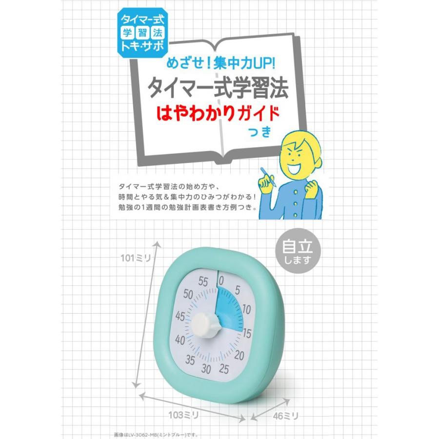 タイマー 勉強 消音 マナーモード おしゃれ かわいい シンプル 受験勉強 学習用タイマー リビング 学習 電池式 アラーム 単4乾電池 Kite Snc Lv3062 Tis 通販 Yahoo ショッピング