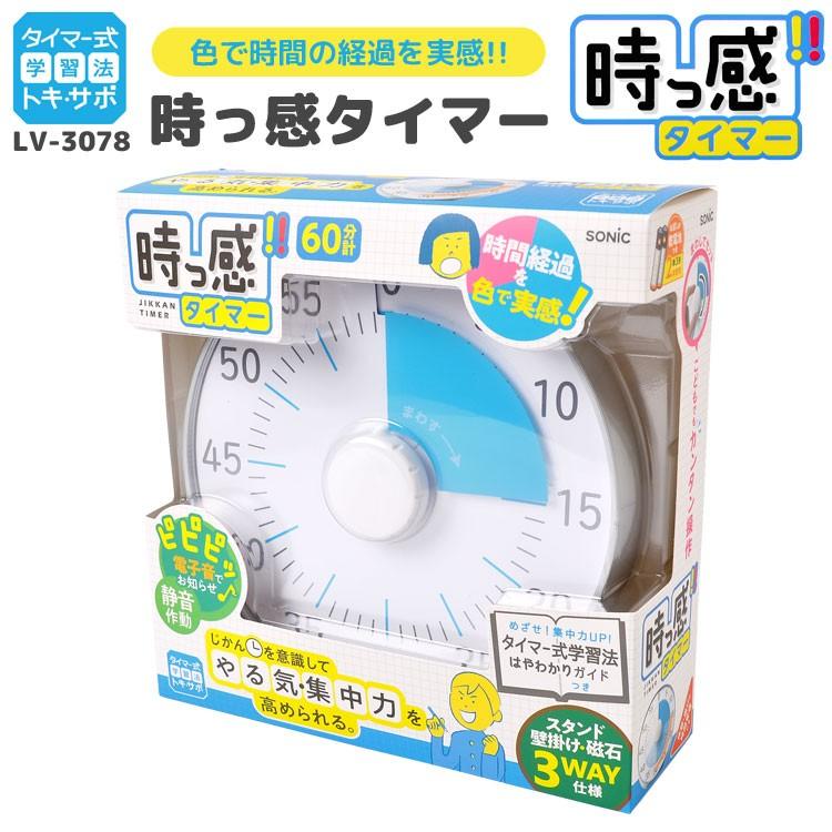 タイマー 勉強 消音 マナーモード おしゃれ かわいい 受験勉強 学習用タイマー 吊り下げ 磁石 マグネット 電池式 アラーム 単4乾電池 鞄｜tis