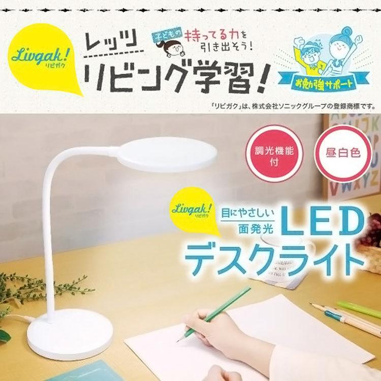 Ledデスクライト おしゃれ 学習机 Led 目に優しい 調光機能付き 昼白色 リビング 学習 卓上ライト 受験 読書灯 面発光 ラウンド 無地 勉強用 シンプル 鞄 Kite Snc Lv3158 Tis 通販 Yahoo ショッピング