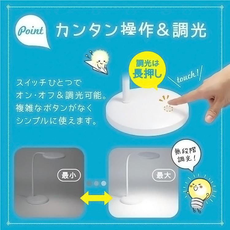 LEDデスクライト おしゃれ 学習机 LED 目に優しい 調光機能付き 昼白色