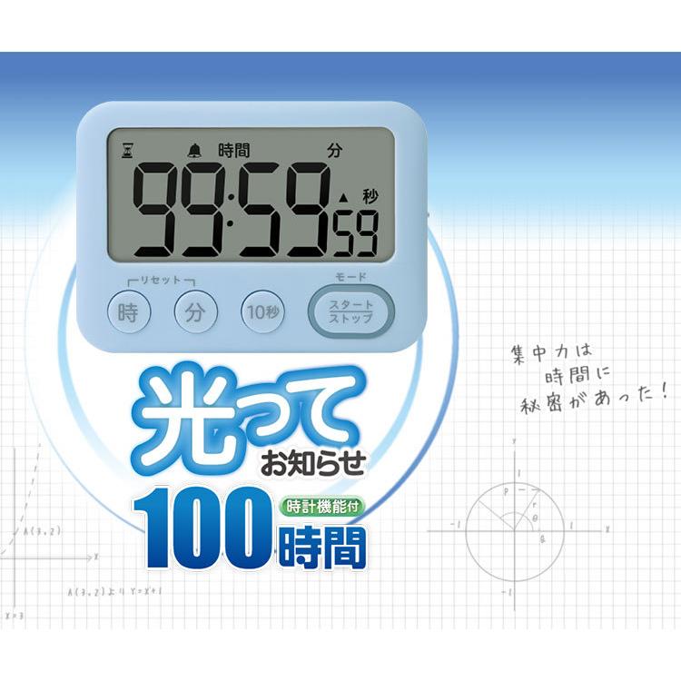 タイマー 勉強 デジタル トキ・サポ 100時間タイマー スタンド付 光っ