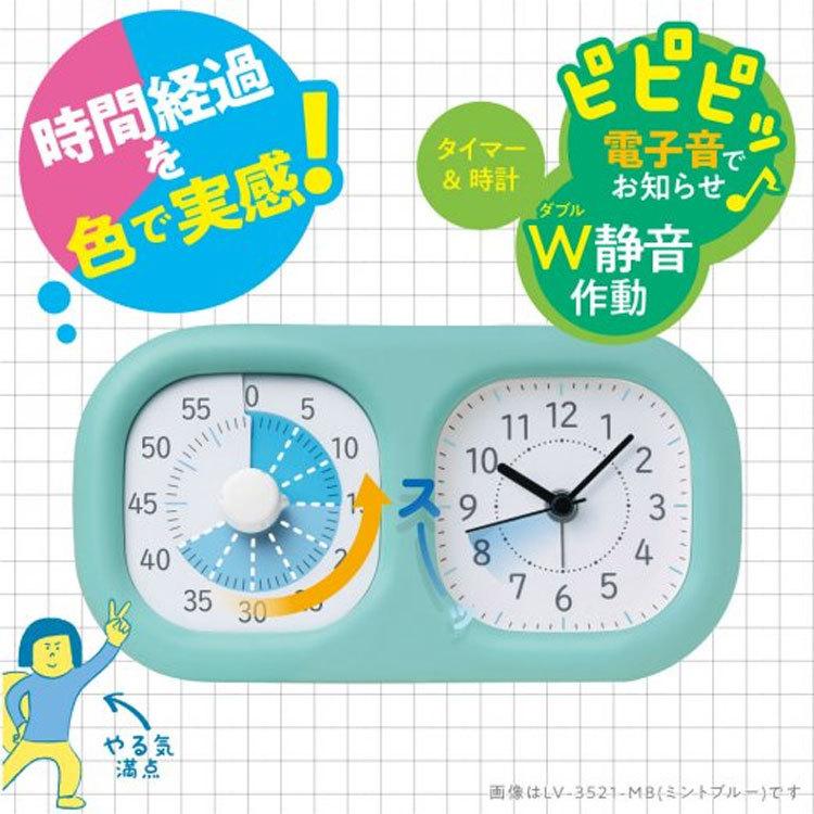 タイマー 勉強 消音 マナーモード シンプル 受験勉強 学習用タイマー 塾 図書館 学校 勉強 宿題 時計 アラーム スヌーズ機能 時っ感タイマー 電池式 Kite Snc Lv3521 Tis 通販 Yahoo ショッピング