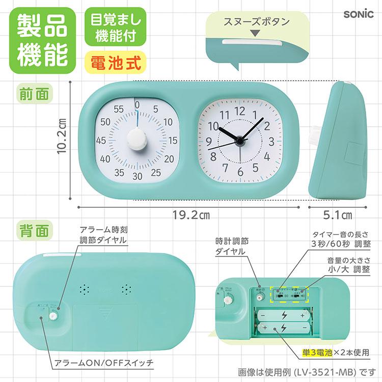 SONiC（ソニック） タイマー 勉強 時っ感タイマー 時計プラス トキ
