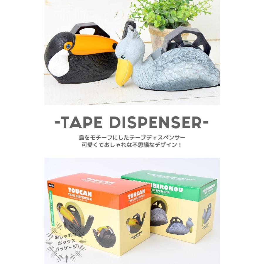 テープカッター おしゃれ セロハンテープ 鳥 リアル デスク用品 インテリア かわいい ハシビロコウ トゥーカン モチーフ アニマル Kite Sr4611 Tis 通販 Yahoo ショッピング