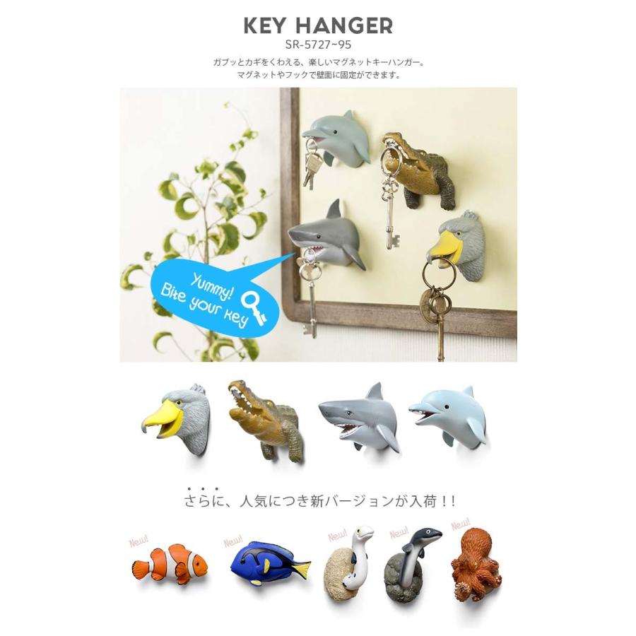キーハンガー マグネット かわいい インテリア キーフック 鍵 ハシビロコウ ワニ ホオジロザメ イルカ 壁掛け Keybite 玄関 収納 リビング 磁石付き Kite Sr5727 Tis 通販 Yahoo ショッピング