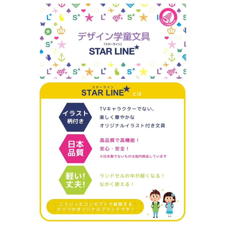 防災頭巾 カバー 背もたれ ざぶとん Starline 女の子 男の子 座布団 キルティング おしゃれ 通園 通学 かわいい 星 ハート Kite St121 Tis 通販 Yahoo ショッピング