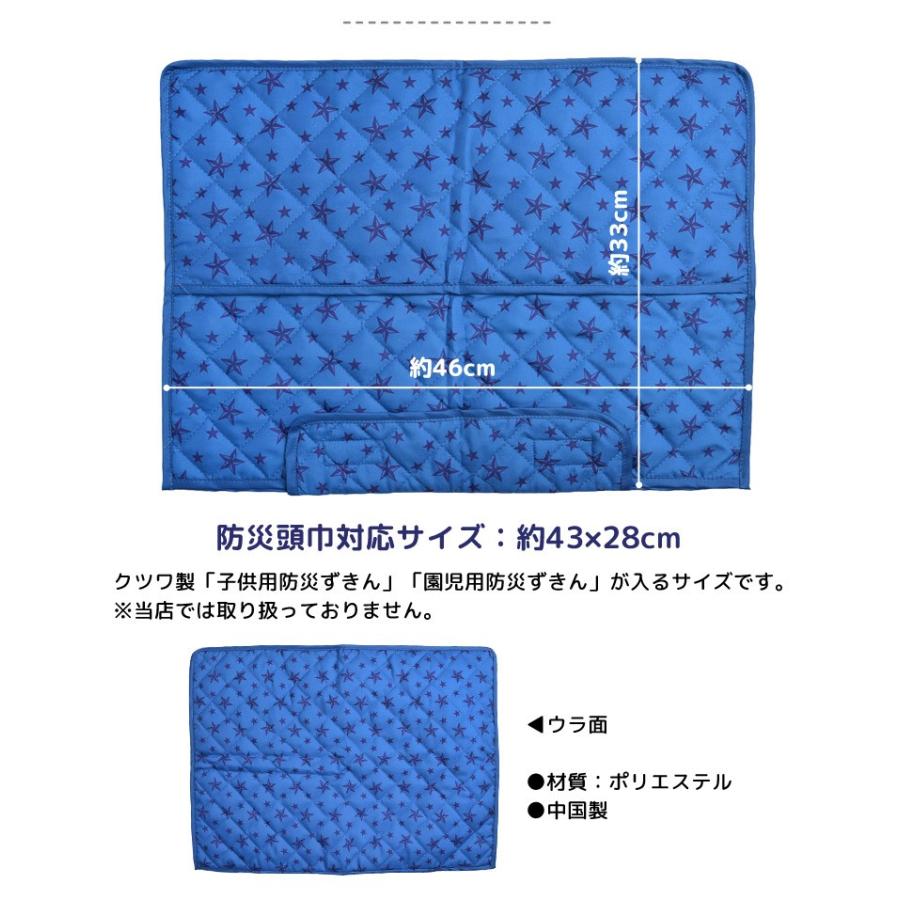 防災頭巾 カバー 背もたれ ざぶとん Starline 女の子 男の子 座布団 キルティング おしゃれ 通園 通学 かわいい 星 ハート Kite St121 Tis 通販 Yahoo ショッピング
