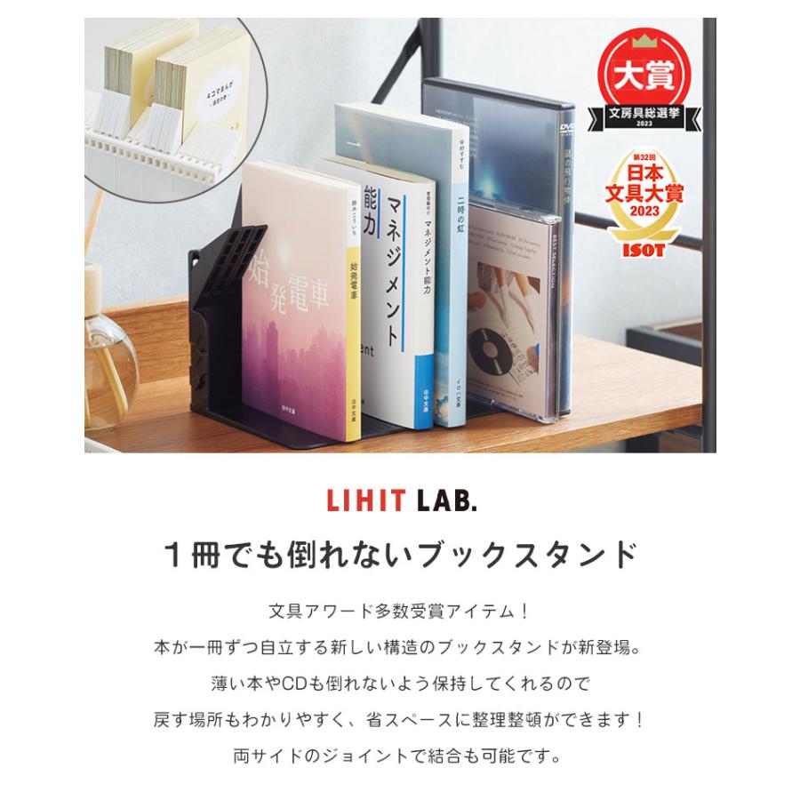 LIHIT LAB.（リヒトラブ） ブックスタンド 卓上 文庫 本立て ミニ 1冊