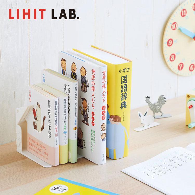LIHIT LAB.（リヒトラブ） ブックスタンド 卓上 文庫 本立て ミニ 1冊