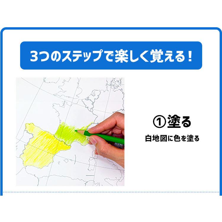 かきこみ式地図学習セット 地図 ぬりえ 知育 教育 学習玩具 ちず 限定ぬりえ付き セット 東京カートグラフィック 世界地図 国旗 自由研究 日本製 Kite Stkgsp Tis 通販 Yahoo ショッピング
