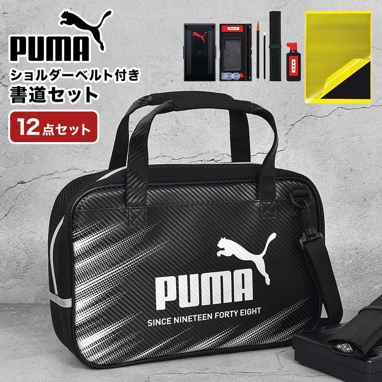 値下げ‼︎プーマの7点セット