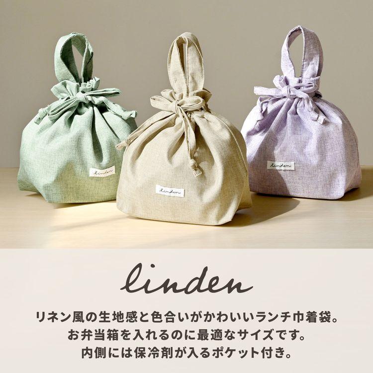 保冷 ランチバッグ 巾着 保温 LINDEN リンデン 大人 リネン風 洗える