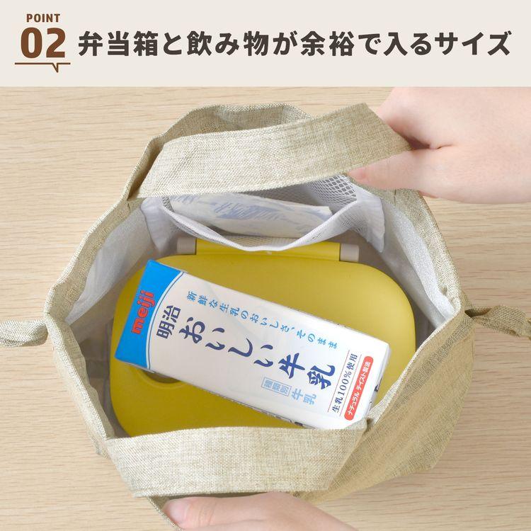 保冷 ランチバッグ 巾着 保温 LINDEN リンデン 大人 リネン風 洗える