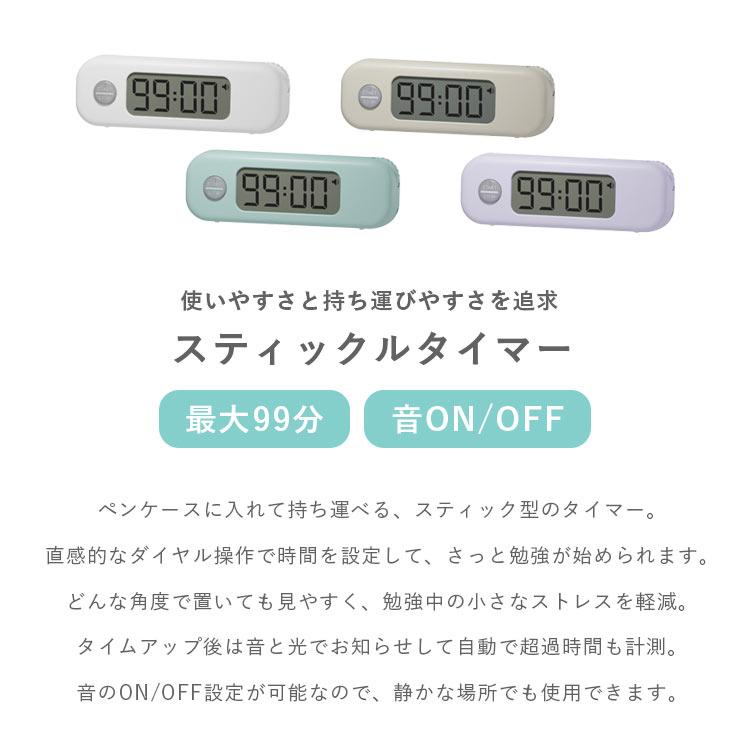 タイマー 勉強用 音なし あり 無音 子供用 おすすめ おしゃれ スティックルタイマー デジタル 学習用 受験生 試験 仕事用 集中 消音 | ブランド登録なし | 06