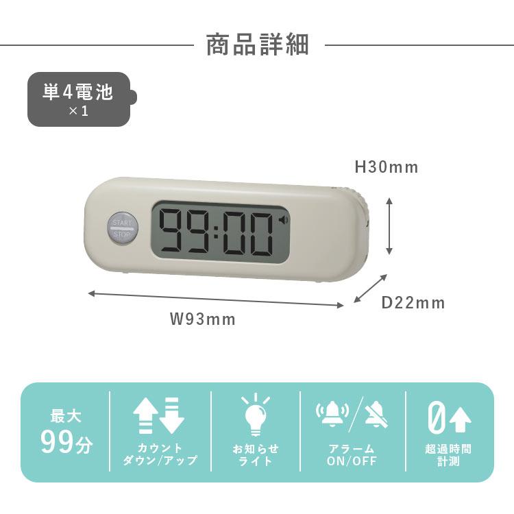 タイマー 勉強用 音なし あり 無音 子供用 おすすめ おしゃれ スティックルタイマー デジタル 学習用 受験生 試験 仕事用 集中 消音 | ブランド登録なし | 12