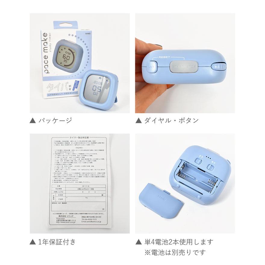 タイマー 勉強用 かわいい 無音 光 おしゃれ 子供 子ども 時計 学習タイマー 時っ感タイマー ソニック トキサポ 受験 試験 宿題 集中 | SONiC | 14