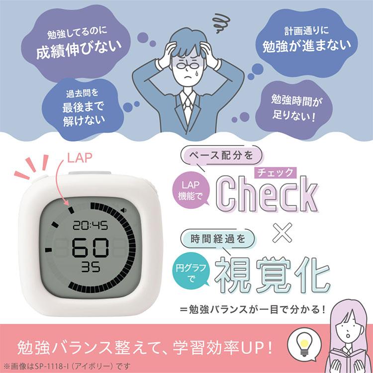 タイマー 勉強用 かわいい 無音 光 おしゃれ 子供 子ども 時計 学習タイマー 時っ感タイマー ソニック トキサポ 受験 試験 宿題 集中 | SONiC | 05