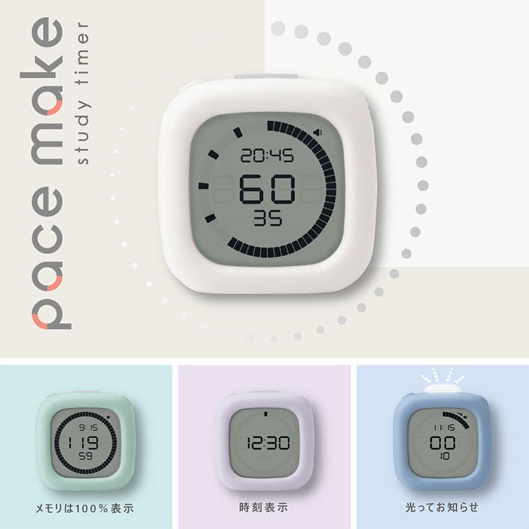 タイマー 勉強用 かわいい 無音 光 おしゃれ 子供 子ども 時計 学習タイマー 時っ感タイマー ソニック トキサポ 受験 試験 宿題 集中 | SONiC | 07