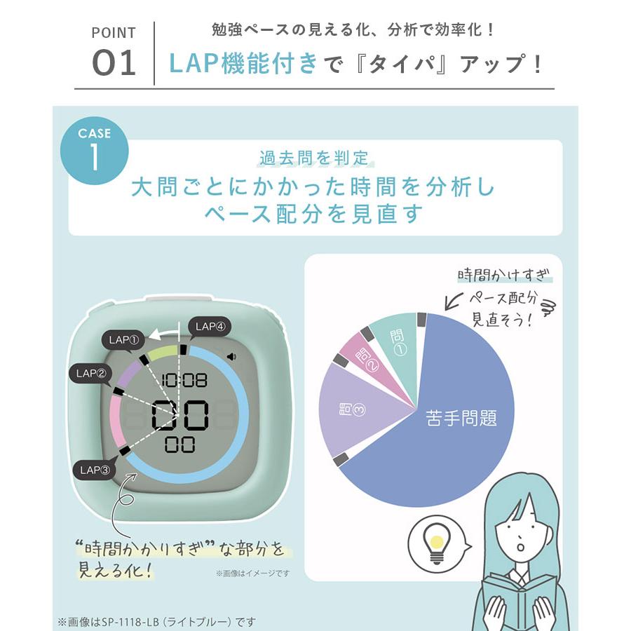タイマー 勉強用 かわいい 無音 光 おしゃれ 子供 子ども 時計 学習タイマー 時っ感タイマー ソニック トキサポ 受験 試験 宿題 集中 | SONiC | 08