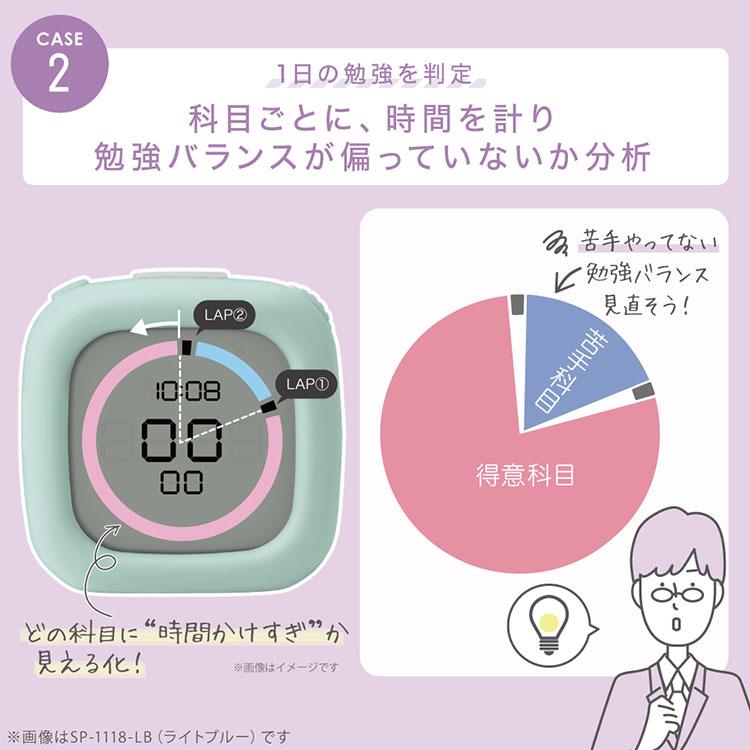 タイマー 勉強用 かわいい 無音 光 おしゃれ 子供 子ども 時計 学習タイマー 時っ感タイマー ソニック トキサポ 受験 試験 宿題 集中 | SONiC | 09