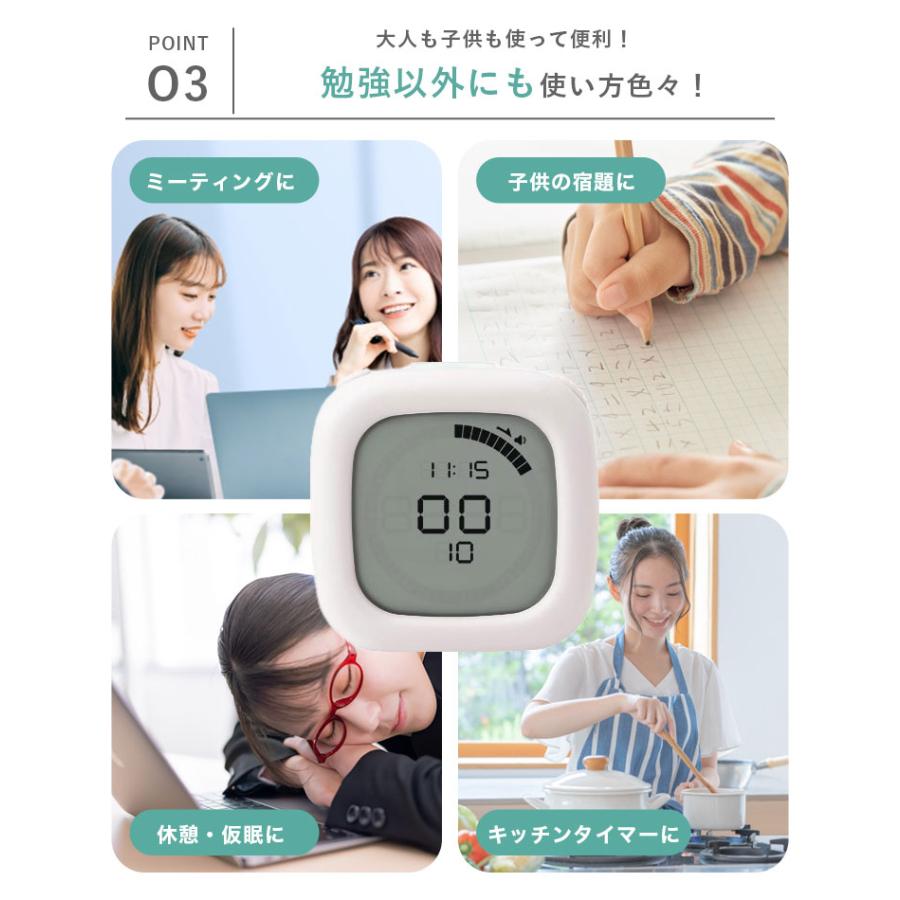 タイマー 勉強用 かわいい 無音 光 おしゃれ 子供 子ども 時計 学習タイマー 時っ感タイマー ソニック トキサポ 受験 試験 宿題 集中 | SONiC | 11