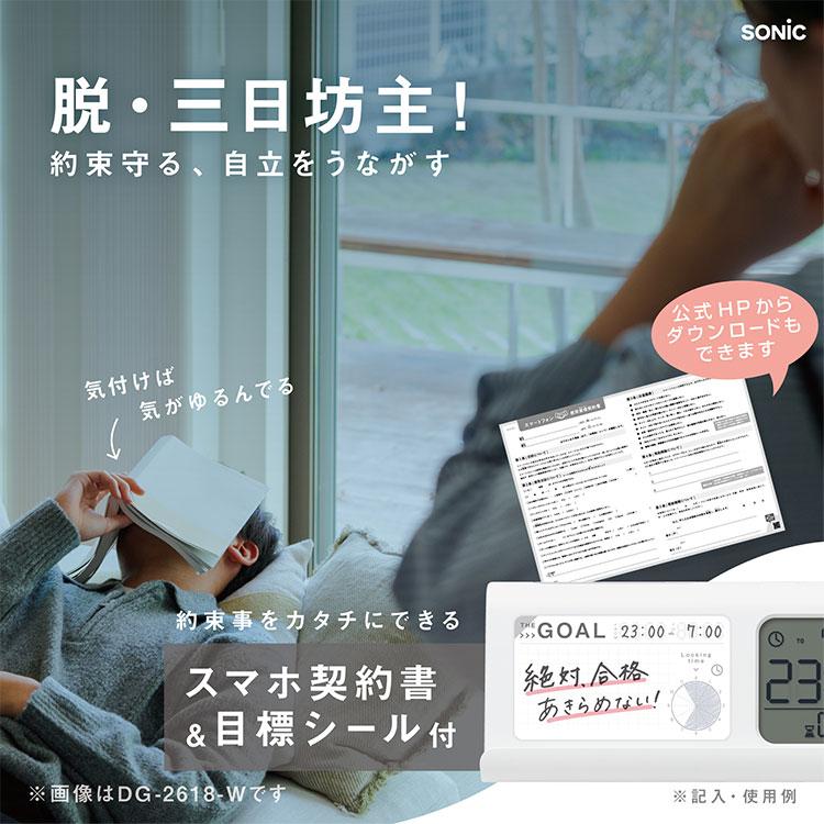 デジトックス タイムロックケース SONIC ソニック DG-2618 スマホ ロック ボックス ケース コンテナ 時計 タイマー | SONiC | 14