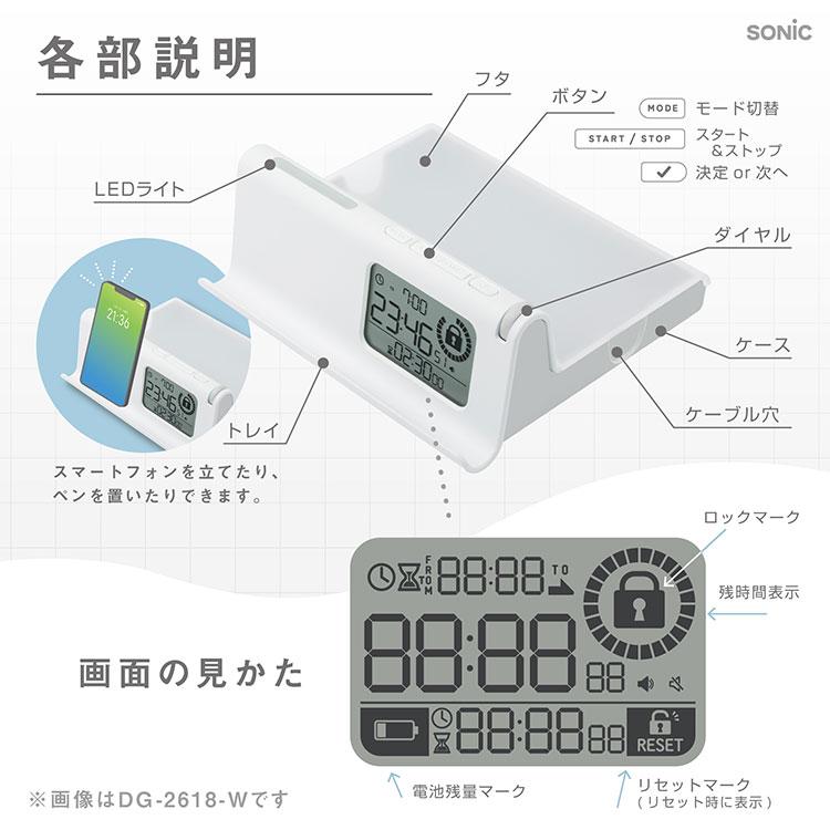 SONiC（ソニック） デジトックス タイムロックケース DG-2618 スマホ
