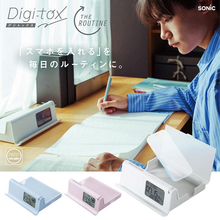 デジトックス タイムロックケース SONIC ソニック DG-2618 スマホ ロック ボックス ケース コンテナ 時計 タイマー | SONiC | 04