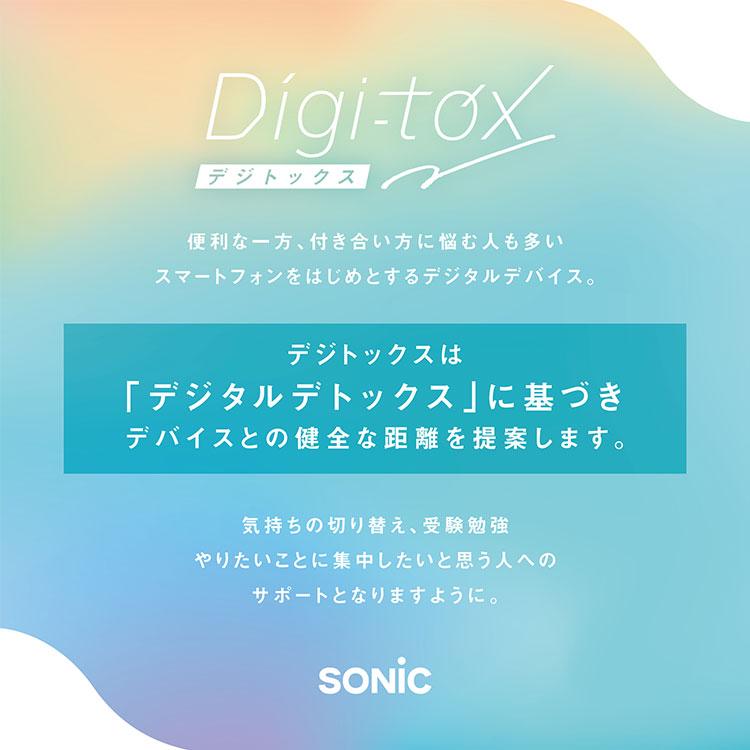 デジトックス タイムロックケース SONIC ソニック DG-2618 スマホ ロック ボックス ケース コンテナ 時計 タイマー | SONiC | 05