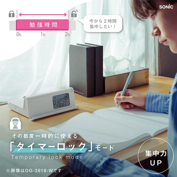 デジトックス タイムロックケース SONIC ソニック DG-2618 スマホ ロック ボックス ケース コンテナ 時計 タイマー | SONiC | 11