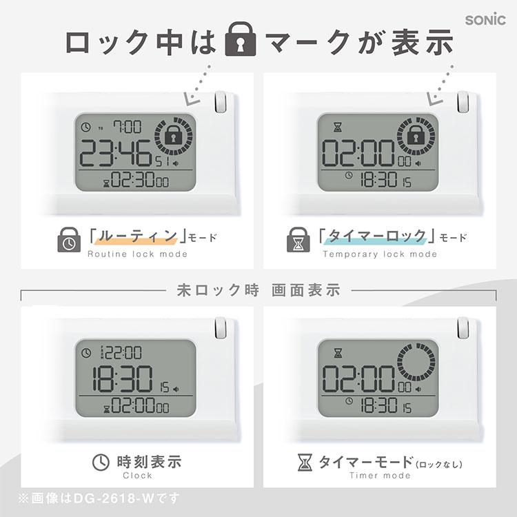 SONiC（ソニック） デジトックス タイムロックケース DG-2618 スマホ