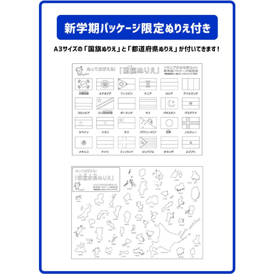 トランプ カード 学べる 日本がわかるトランプ 世界がわかる 日本世界セット 玩具 おもちゃ 知育玩具 学習玩具 勉強 地理 トランプ おしゃれ Kite Tjwsp Tis 通販 Yahoo ショッピング