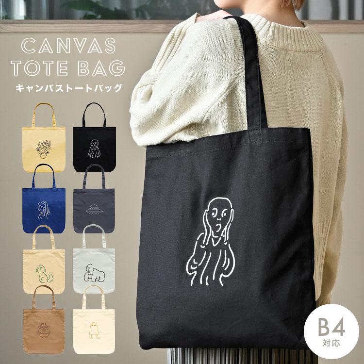 MATOKA（マトカ） トートバッグ レディース A4 B4 大きめ 帆布 大容量