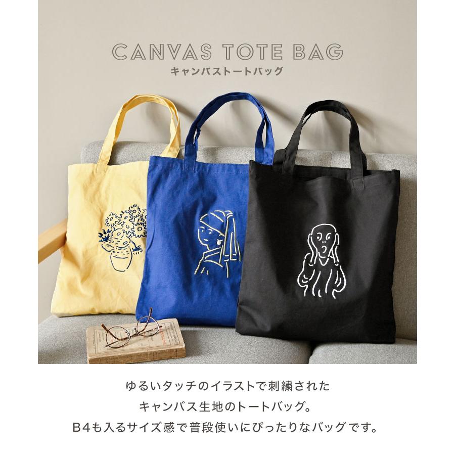 MATOKA（マトカ） トートバッグ レディース A4 B4 大きめ 帆布 大容量