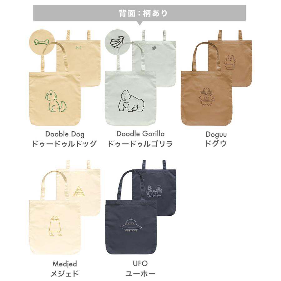 MATOKA（マトカ） トートバッグ レディース A4 B4 大きめ 帆布 大容量