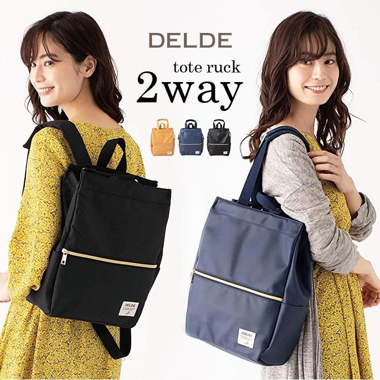 リュック レディース Delde トートバッグ ツーウェイ リュックサック 合皮 かわいい おしゃれ 対応 通勤 通学 12l ブラック ネイビー キャメル 鞄 Kite Toteruck Tis 通販 Yahoo ショッピング