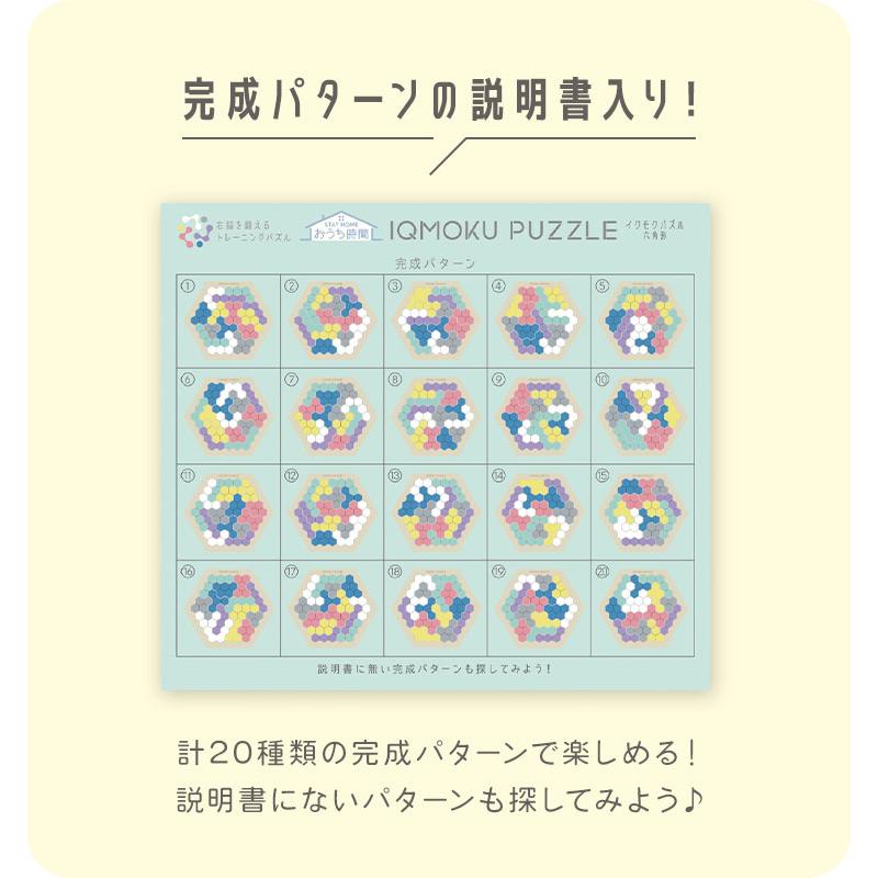 DEBIKA（デビカ） 知育 パズル イクモク 木製知育パズル 六角形 知育