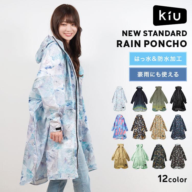 KiU レインコート ポンチョ kiu レインポンチョ レディース