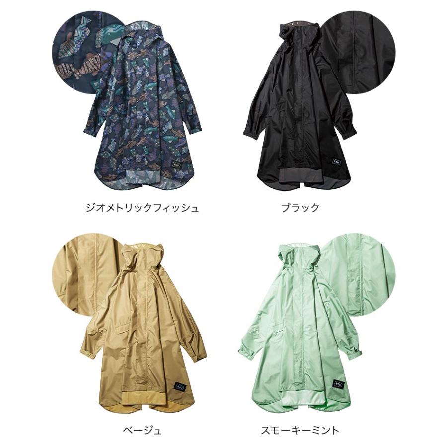 KiU（キウ） レインコート ポンチョ レインポンチョ レディース